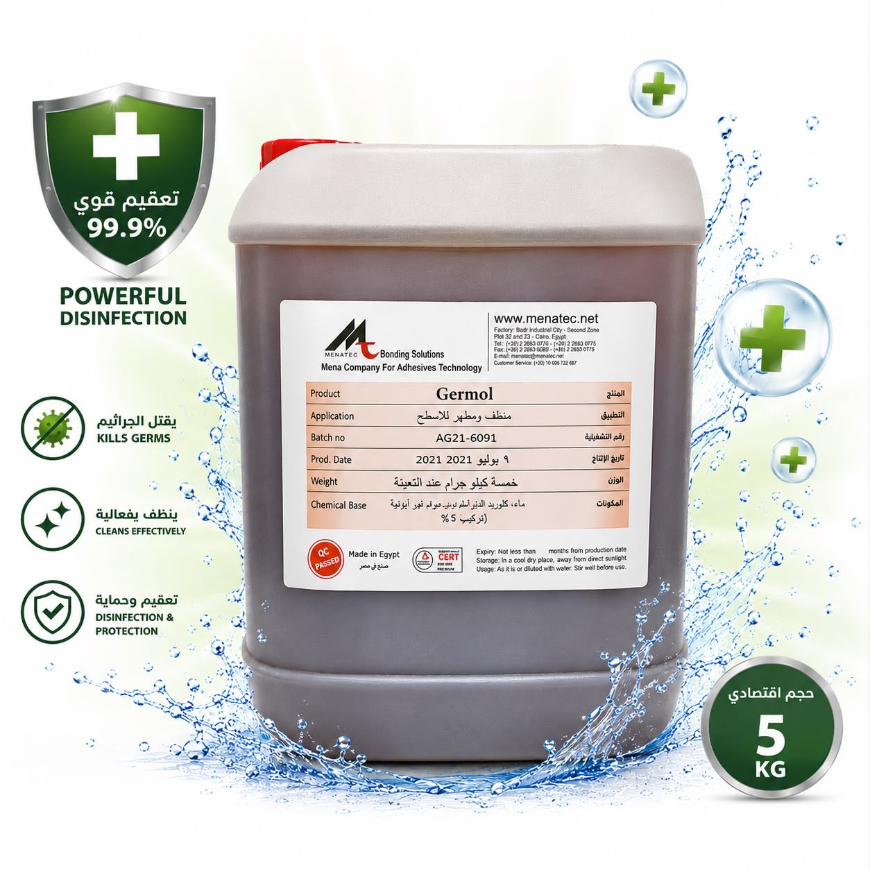(Germol) Hard surfaces disinfectant liquid 5KG